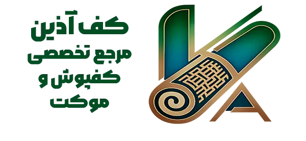 لوگو کف آذین